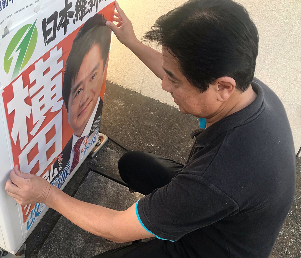 横田光弘プロフィール