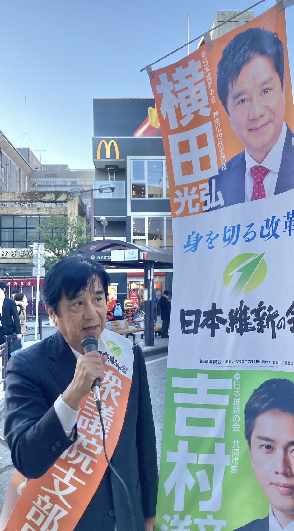 武蔵新城駅にて、日本維新の会、神奈川18区（中原区・高津区）の横田光弘がご挨拶