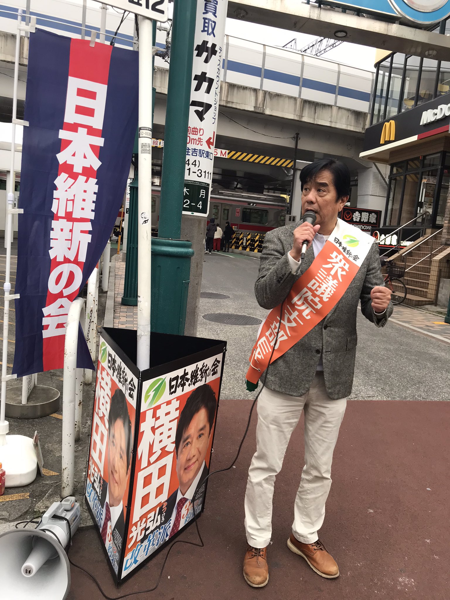 元住吉駅にて、日本維新の会、神奈川18区（中原区・高津区）の横田光弘がご挨拶