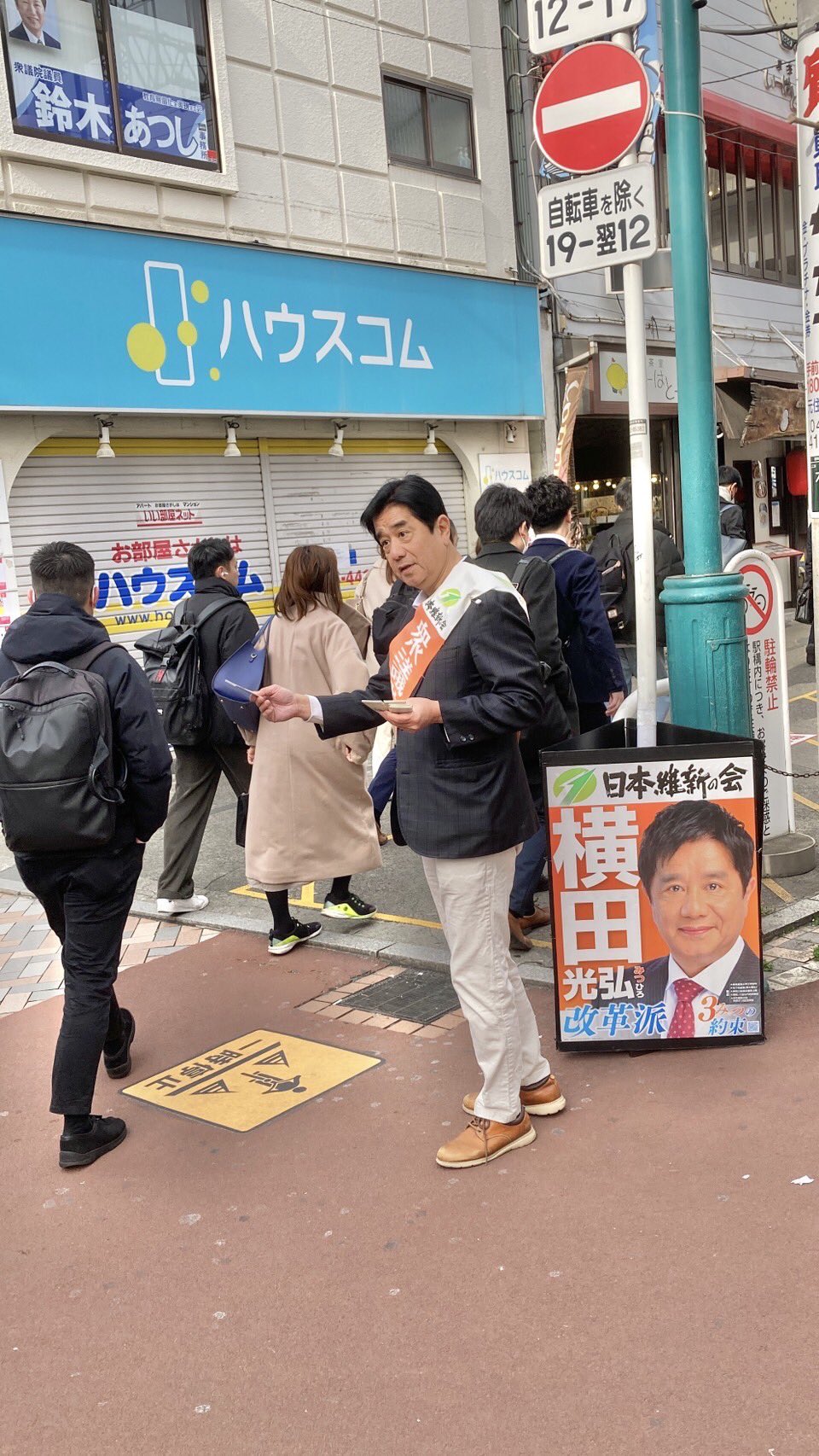 元住吉駅オズ通り側にて、日本維新の会、神奈川18区（中原区・高津区）の横田光弘がご挨拶