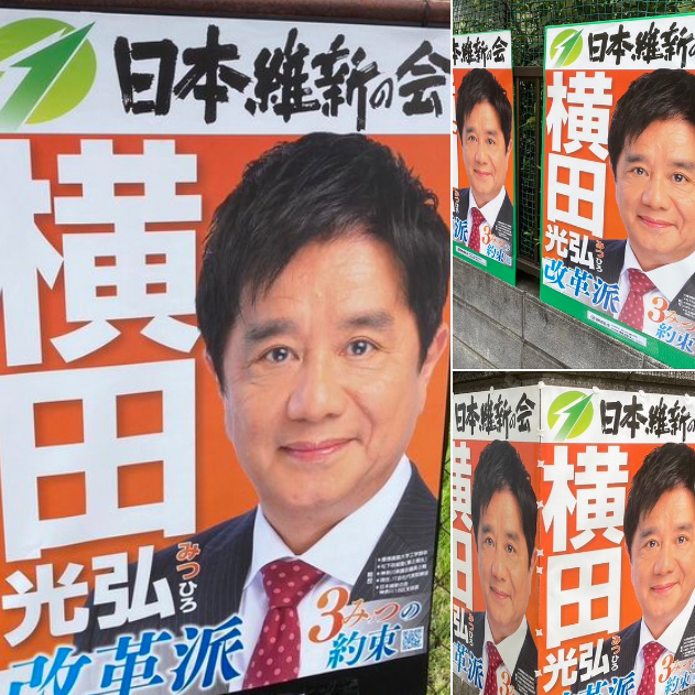 土曜日の午前中は神奈川維新の会の全体会議に出席。終了後すぐに地元に戻って戸別訪問です。