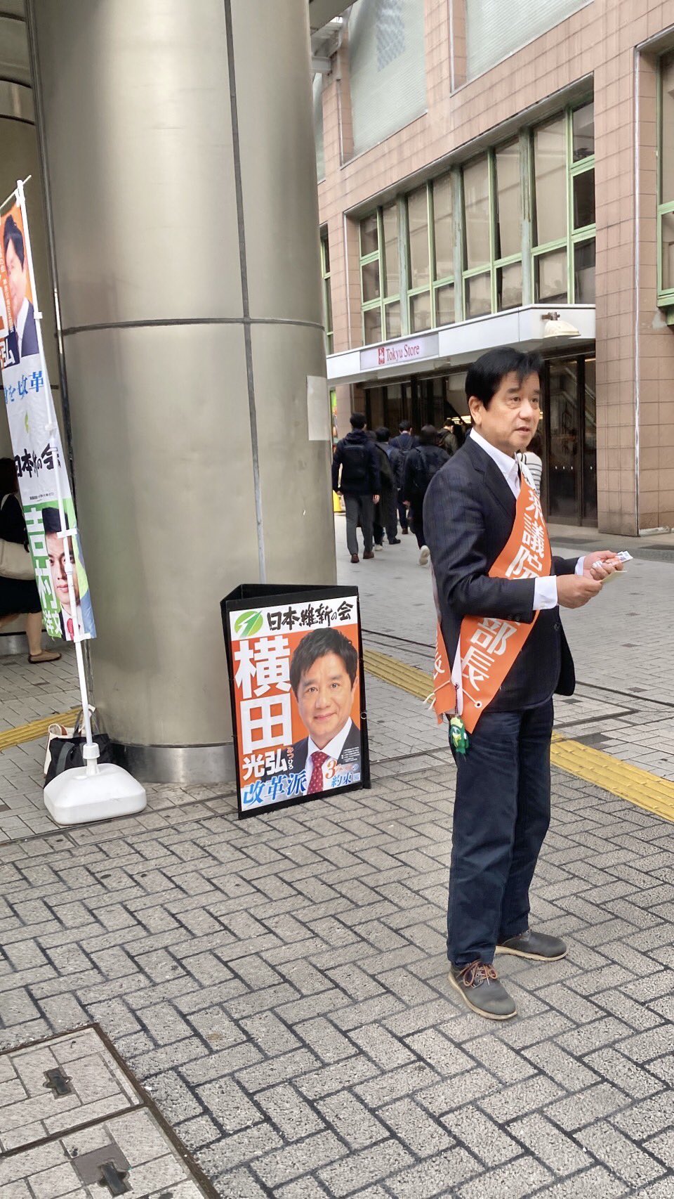 溝の口駅東急ストア前にて、日本維新の会、神奈川18区（中原区・高津区）の横田光弘がご挨拶