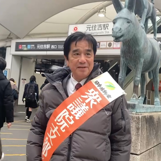 元住吉で朝の挨拶です。